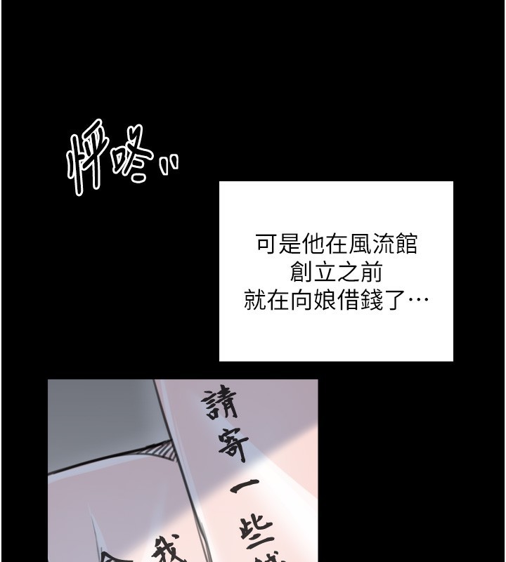 183P - 最强家丁