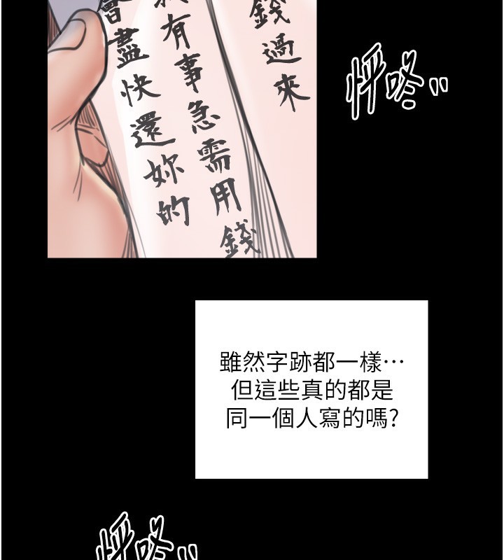 184P - 最强家丁