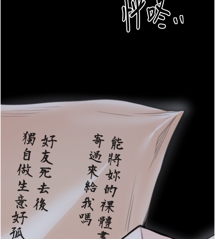 186P - 最强家丁