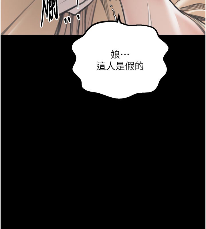 197P - 最强家丁