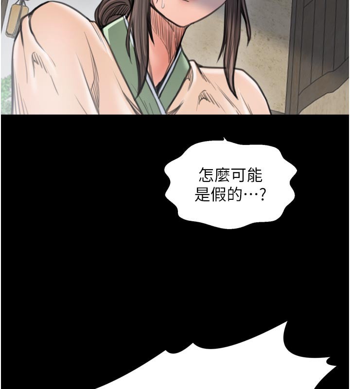 199P - 最强家丁
