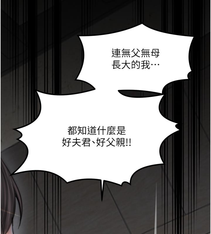 203P - 最强家丁