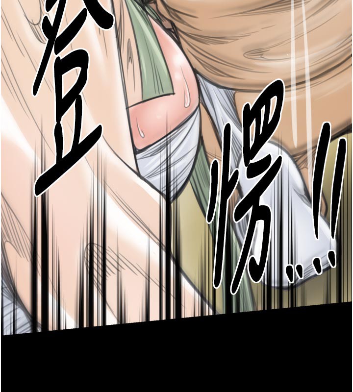 205P - 最强家丁