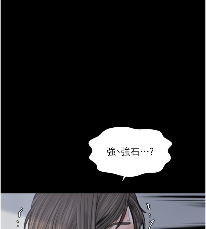 207P - 最强家丁