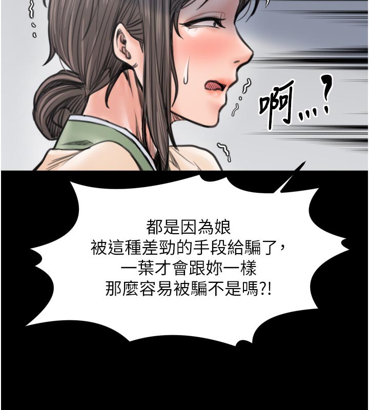 208P - 最强家丁