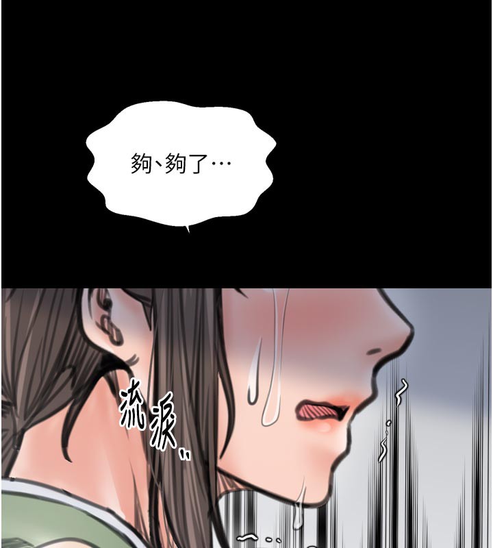 213P - 最强家丁