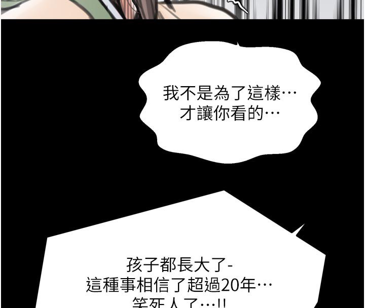 214P - 最强家丁