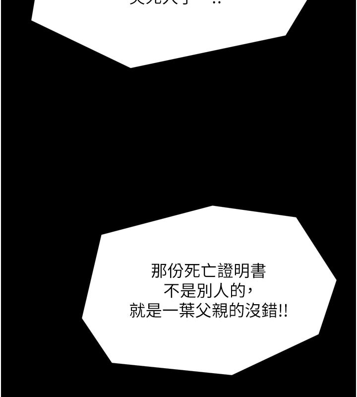 215P - 最强家丁