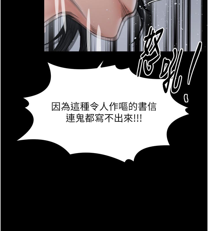 217P - 最强家丁