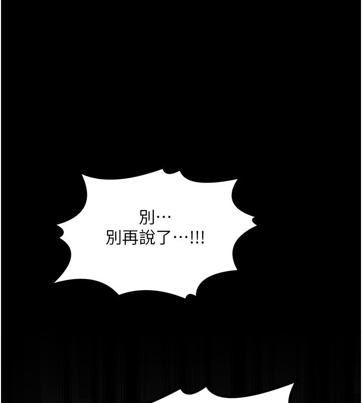 219P - 最强家丁