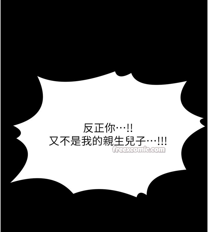 224P - 最强家丁