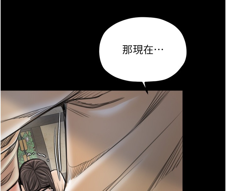 234P - 最强家丁