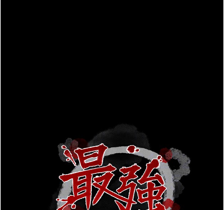 24P - 最强家丁