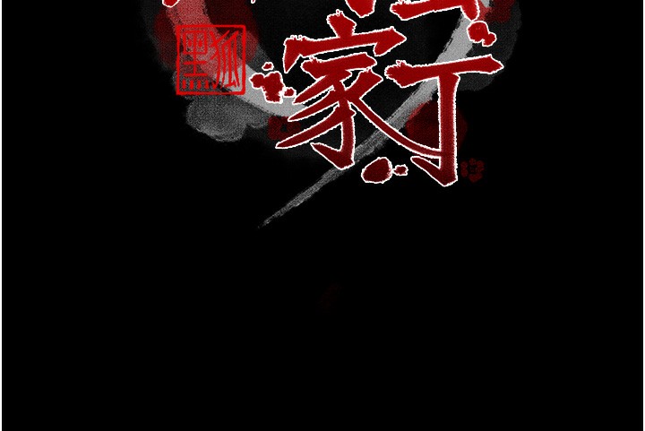 25P - 最强家丁
