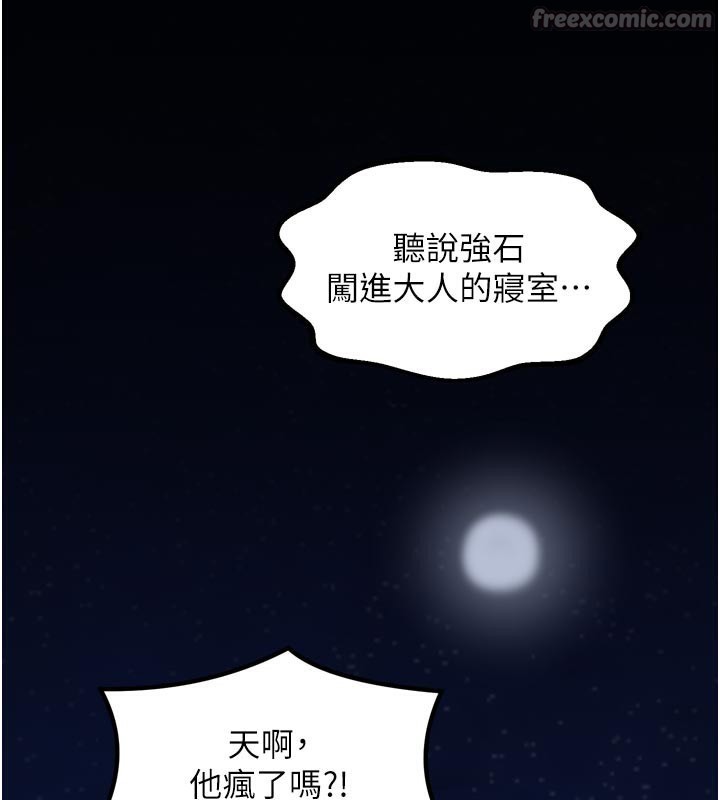 28P - 最强家丁