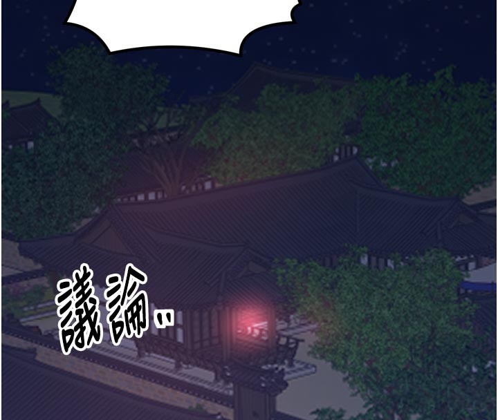 29P - 最强家丁