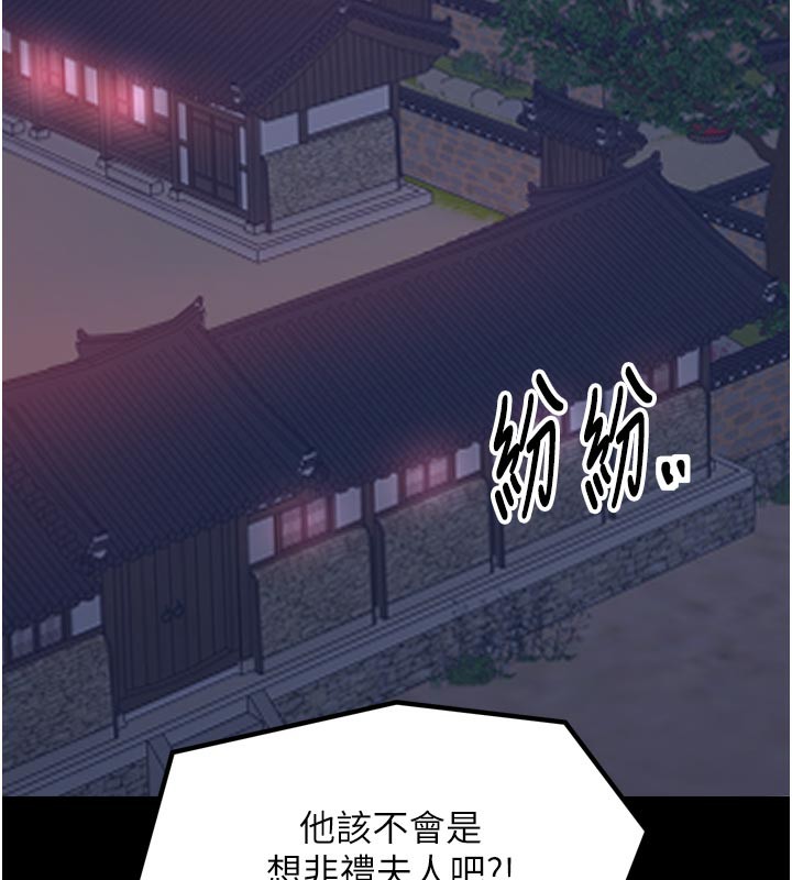 30P - 最强家丁