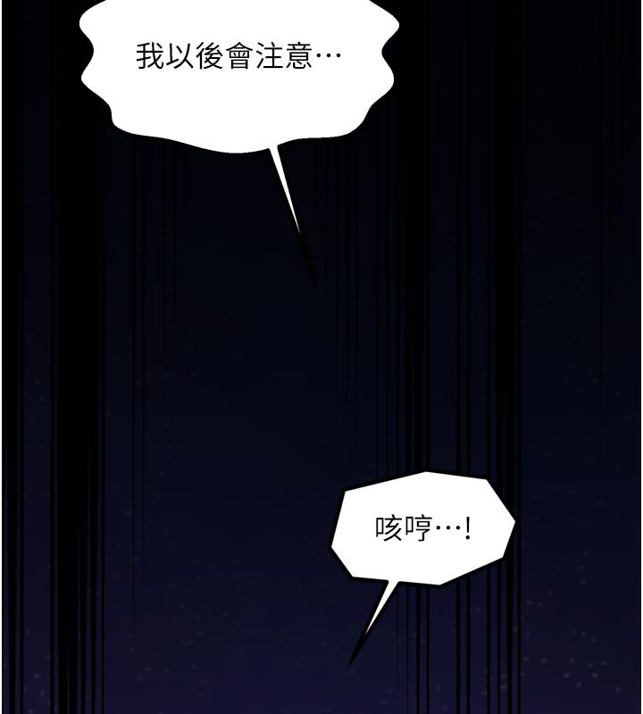 38P - 最强家丁