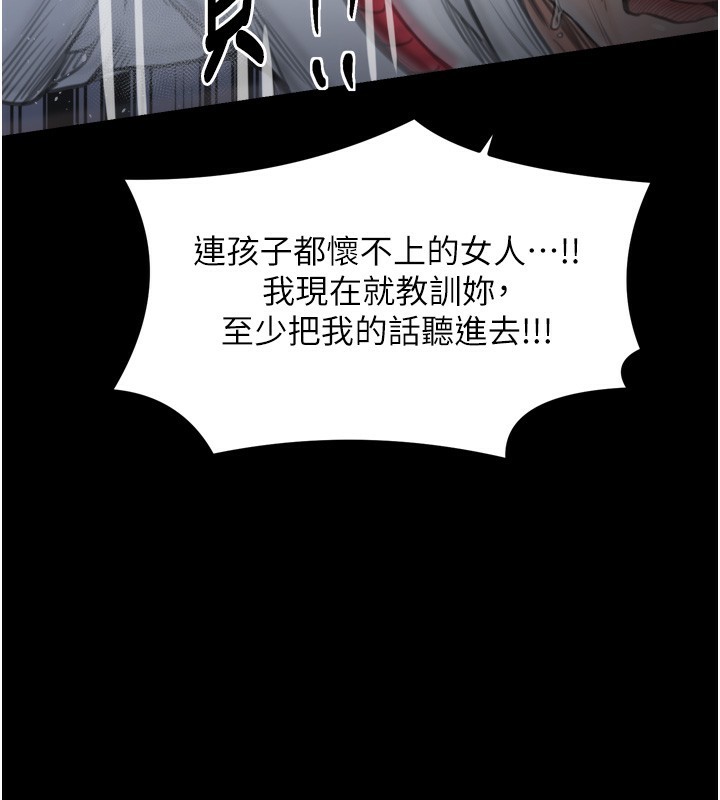 3P - 最强家丁