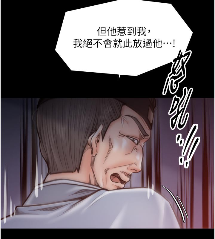 43P - 最强家丁