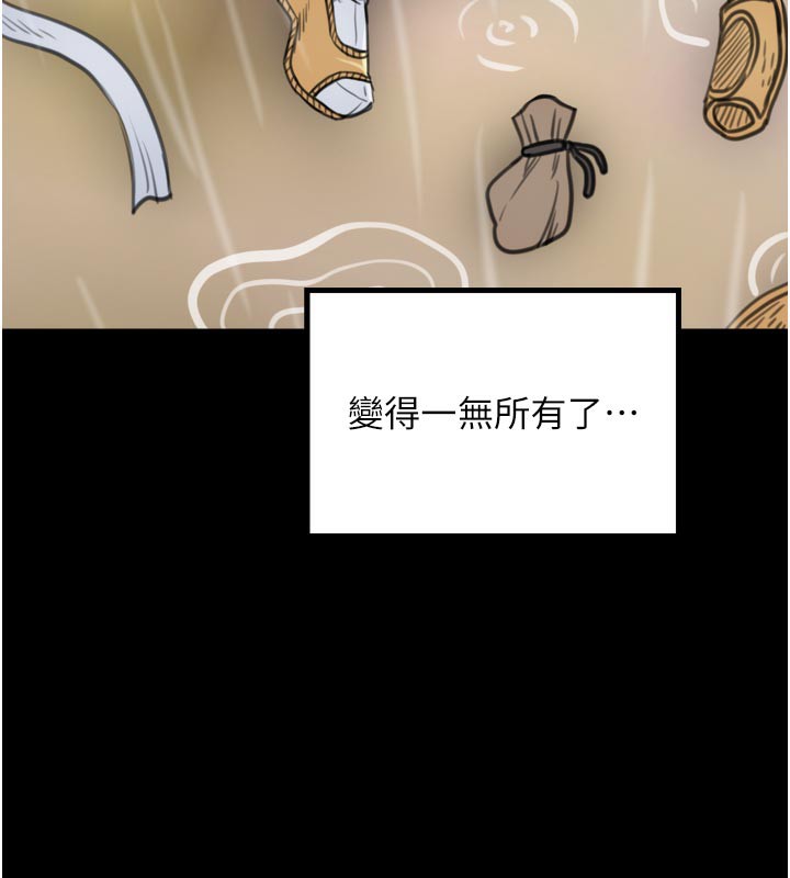 53P - 最强家丁