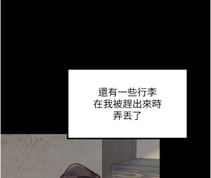 69P - 最强家丁