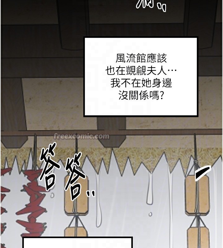 84P - 最强家丁