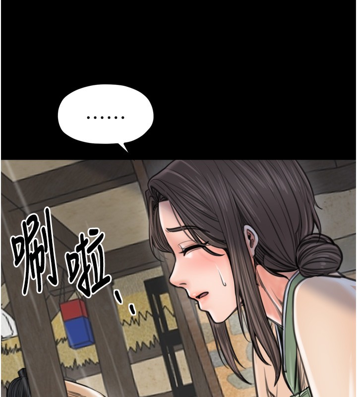 89P - 最强家丁