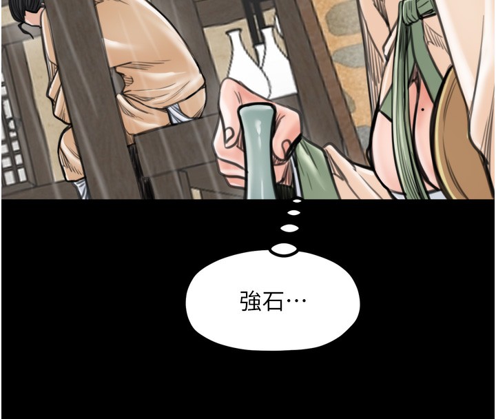 90P - 最强家丁