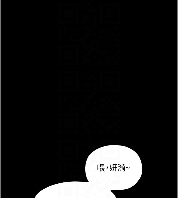 91P - 最强家丁