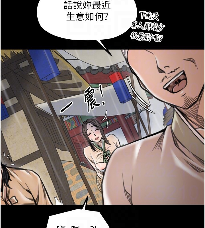 92P - 最强家丁