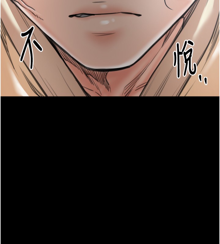 97P - 最强家丁