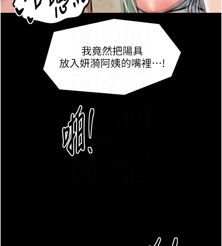 100P - 最强家丁