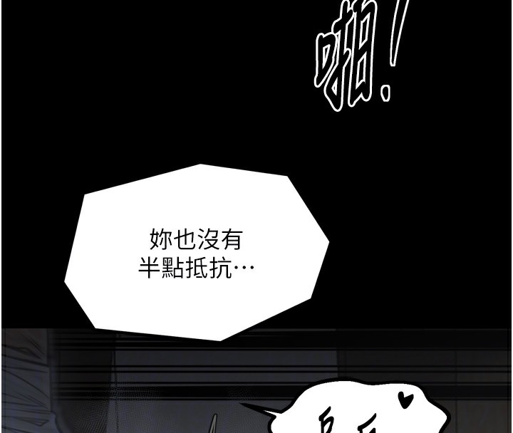 101P - 最强家丁