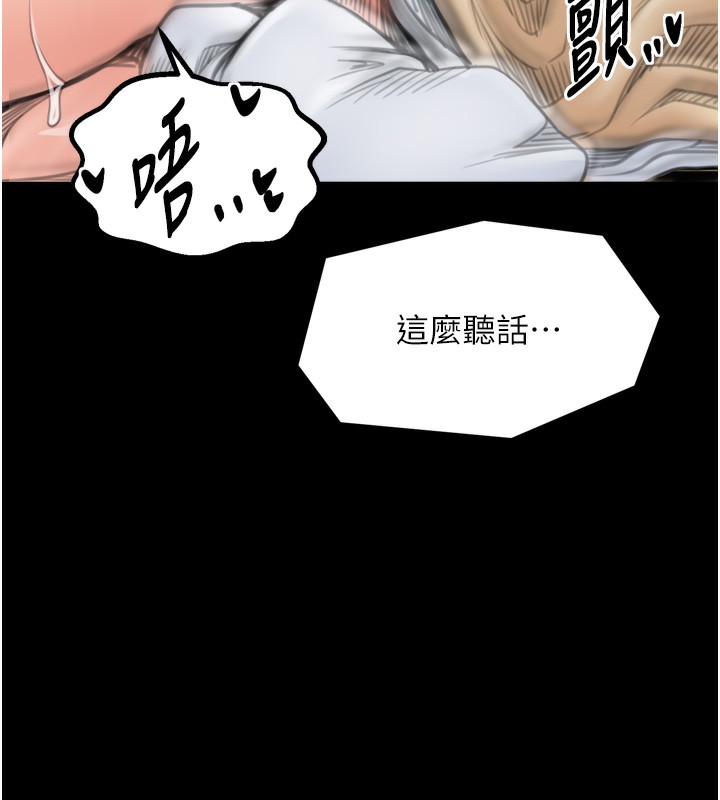 103P - 最强家丁