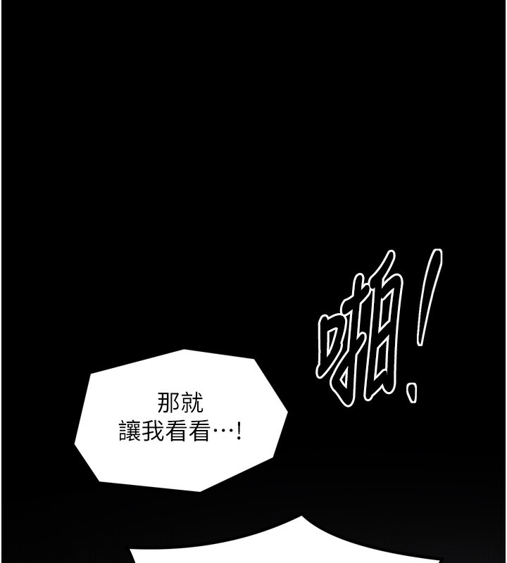 104P - 最强家丁
