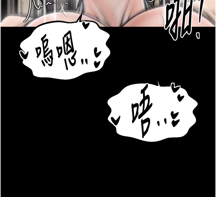 109P - 最强家丁
