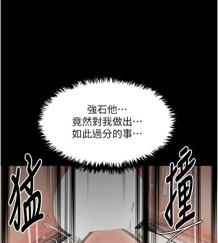 110P - 最强家丁
