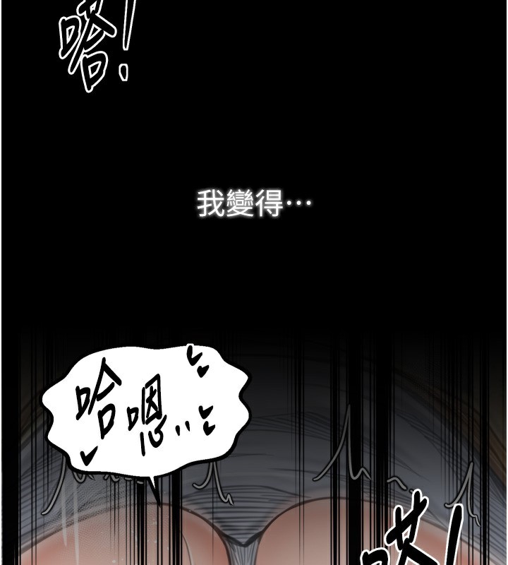 119P - 最强家丁