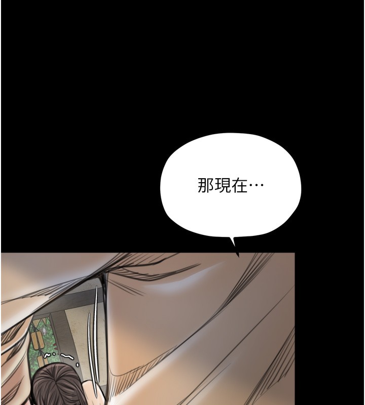 11P - 最强家丁