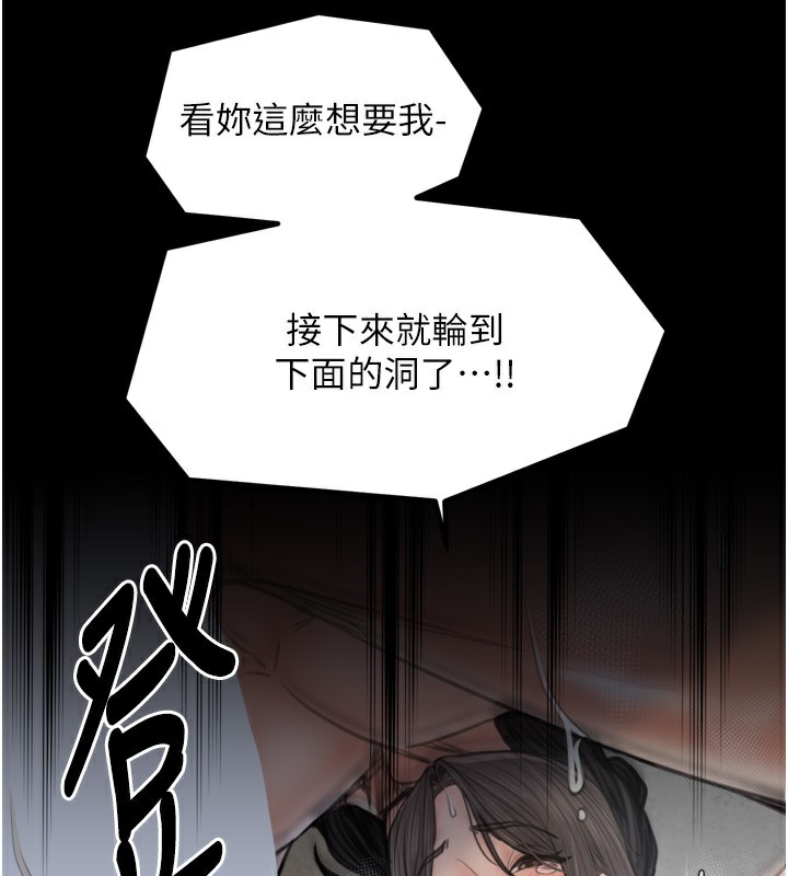 137P - 最强家丁