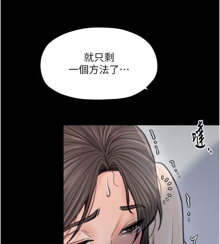 13P - 最强家丁