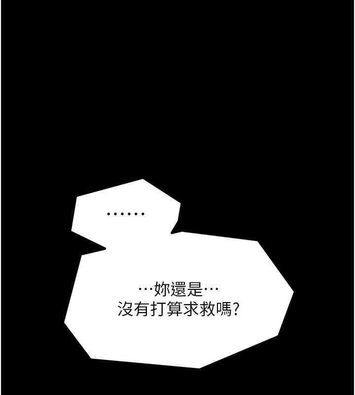 143P - 最强家丁