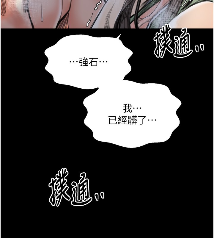 146P - 最强家丁