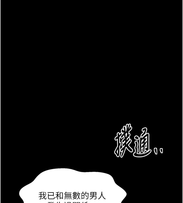 147P - 最强家丁