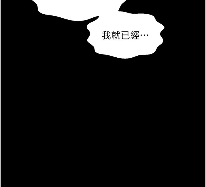 156P - 最强家丁