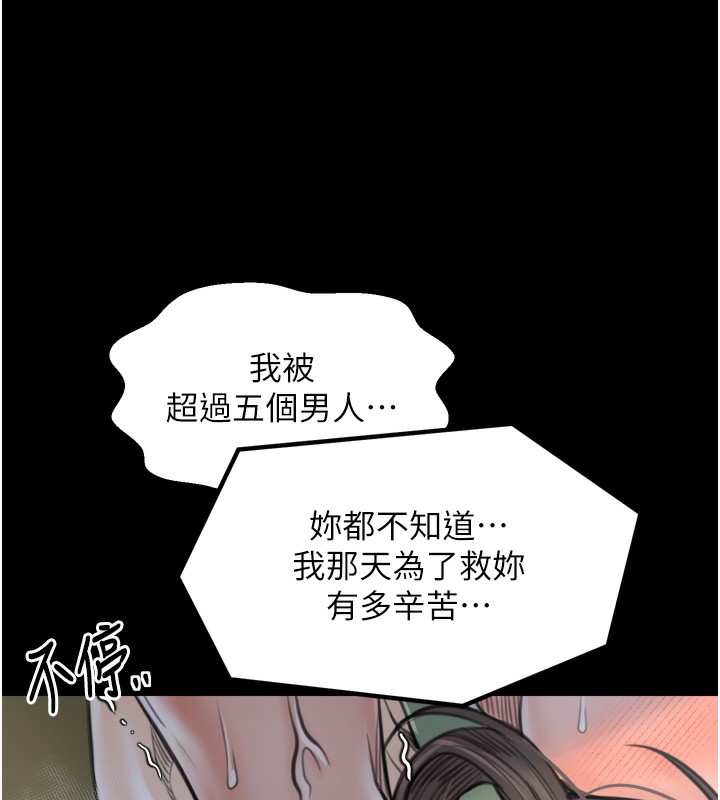157P - 最强家丁
