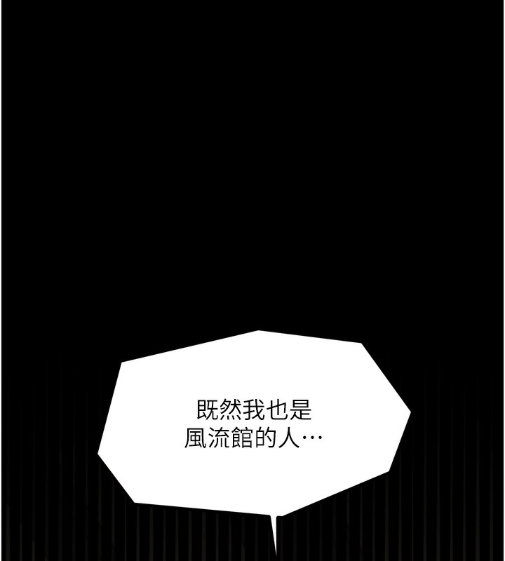 15P - 最强家丁