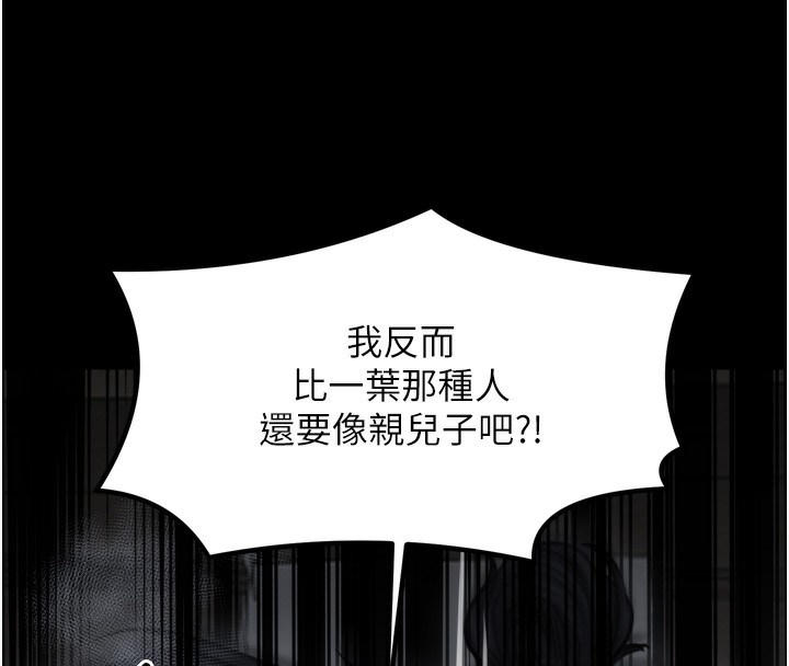 160P - 最强家丁
