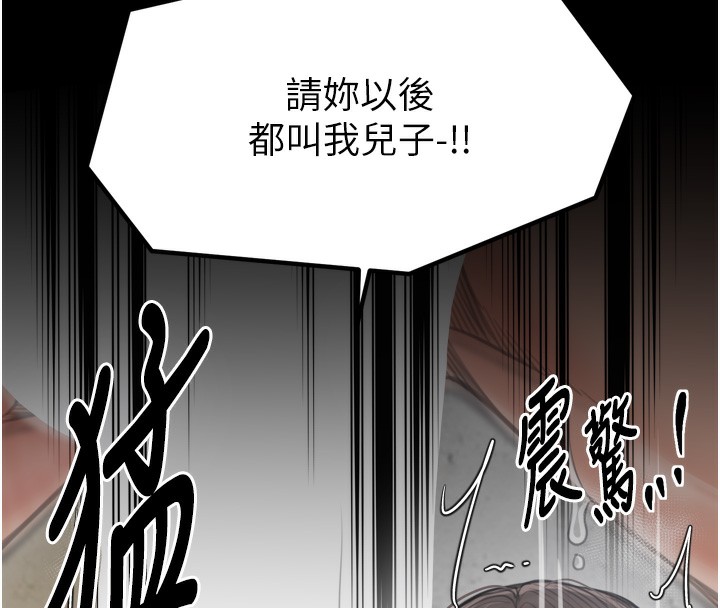 164P - 最强家丁